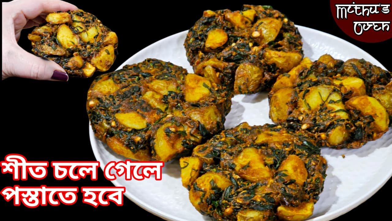শীত থাকতে খেয়ে নিন না হলে পস্তাতে হবে সারা বছর খেতে পারবেননা Punjab famous street food sharley aloo