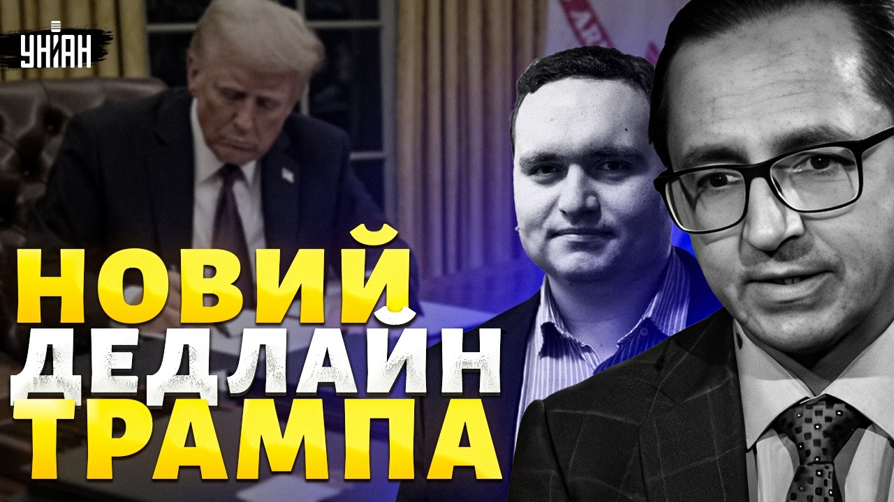 Це має припинитись до кінця весни! Фінальний ультиматум Трампа: часу обмаль / КЛОЧОК, ЧАЛЕНКО