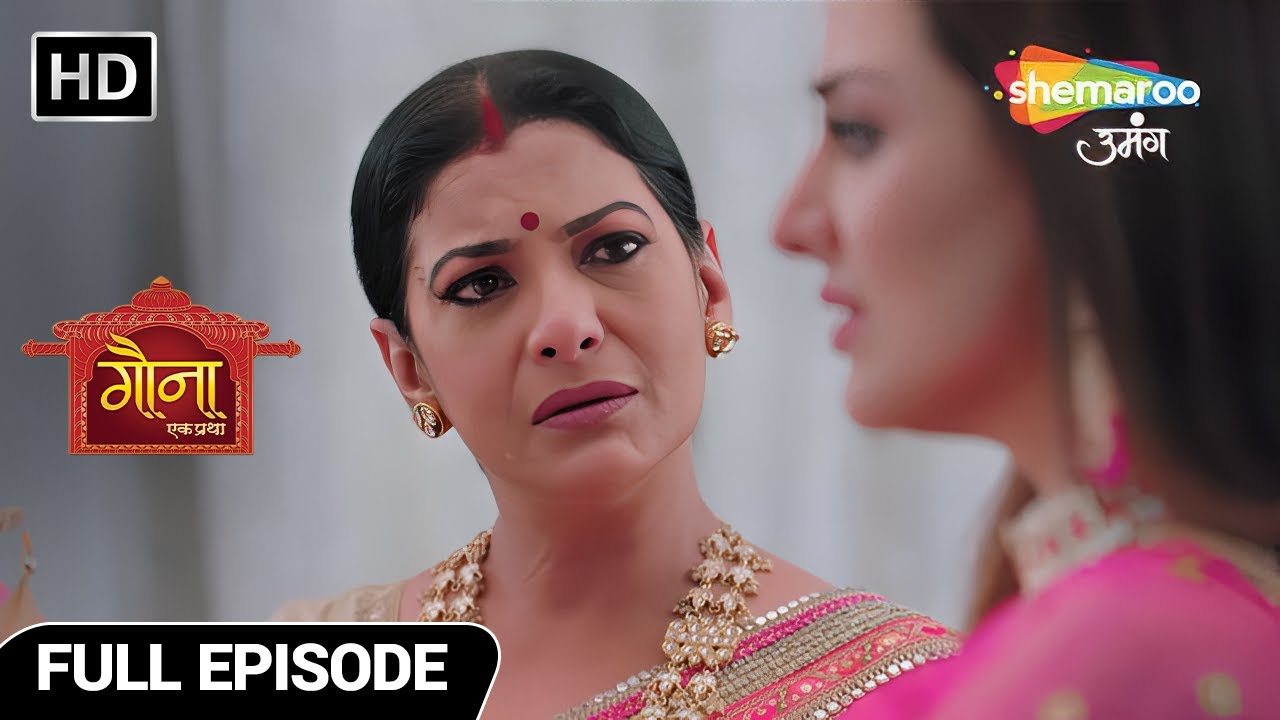 Gauna Ek Pratha Full Episode 105 | Hum nhi chahte jo zindagi humne jee hai vo tum jiyo
