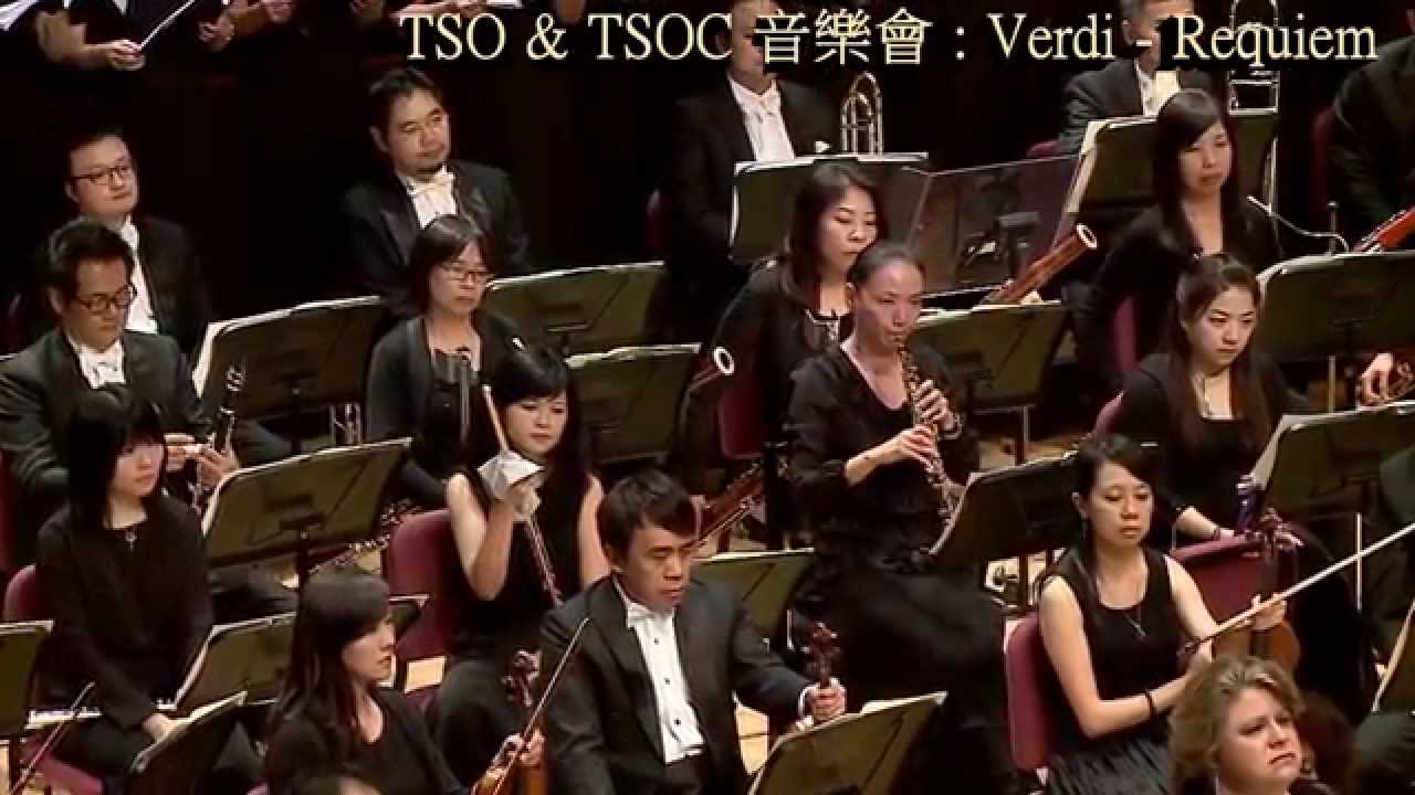 TSO & TSOC 音樂會 : Giuseppe Verdi: Requiem - No.7 Libera me（威爾第：安魂曲 - No.7 Libera me）