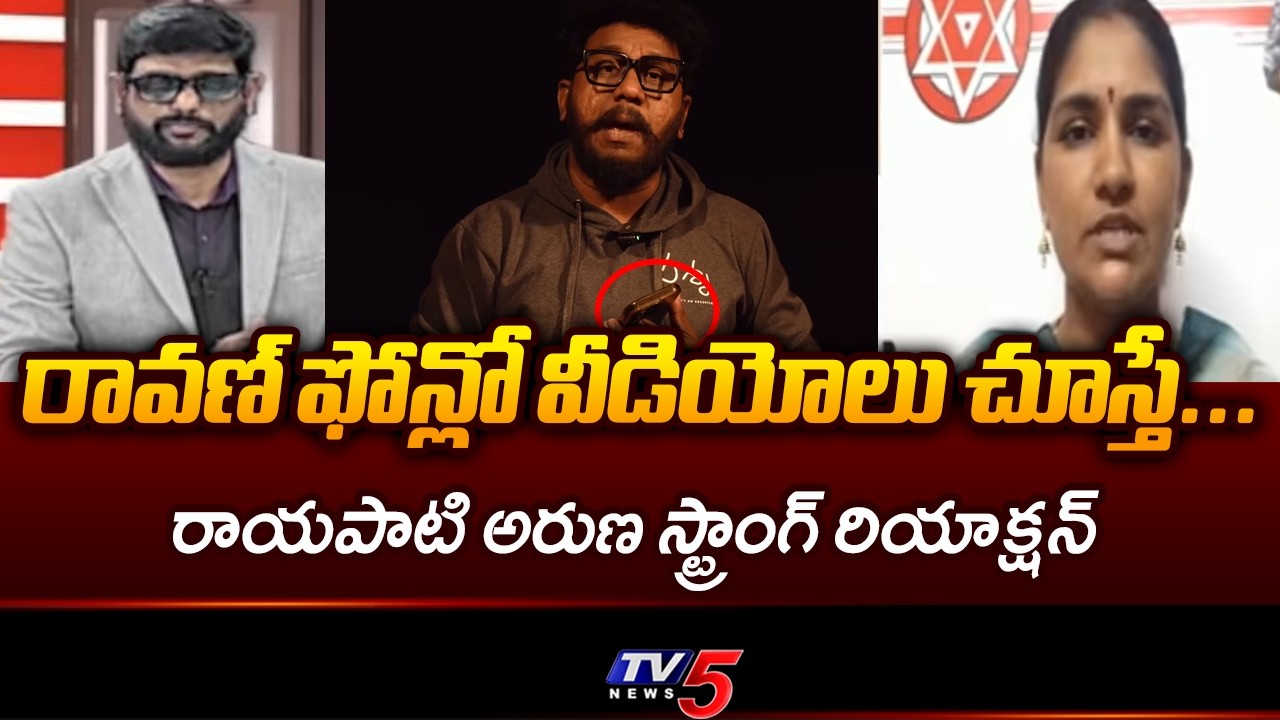 Janasena Rayapati Aruna Strong Reaction On YCP Conspiracy | Prashna Ravan || TV5