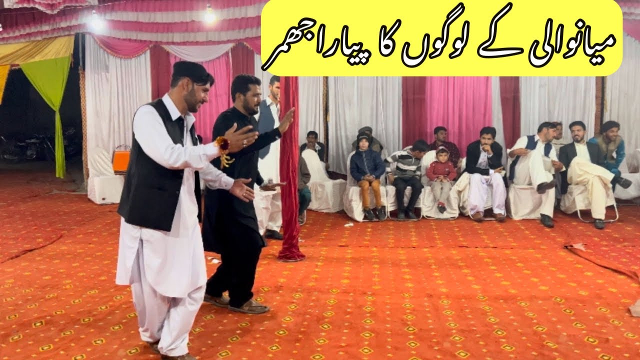 Mianwali dance/Mianwali ghumer