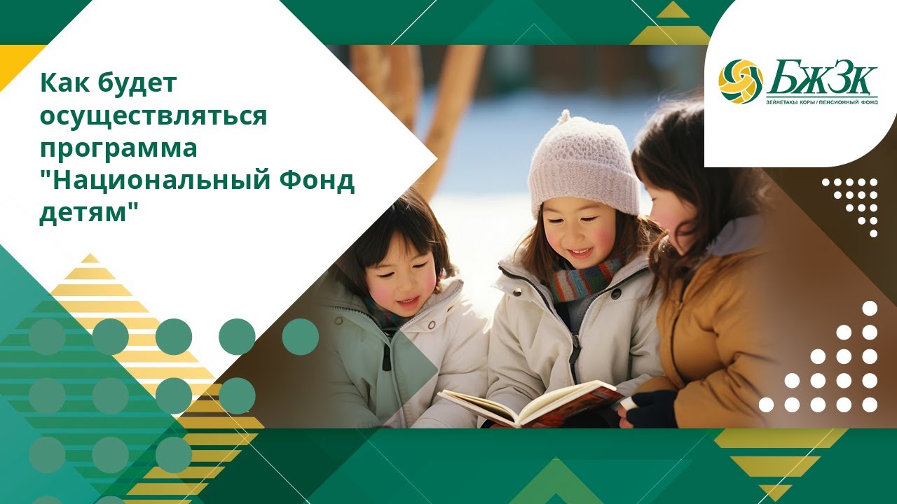 Как будет осуществляться программа  