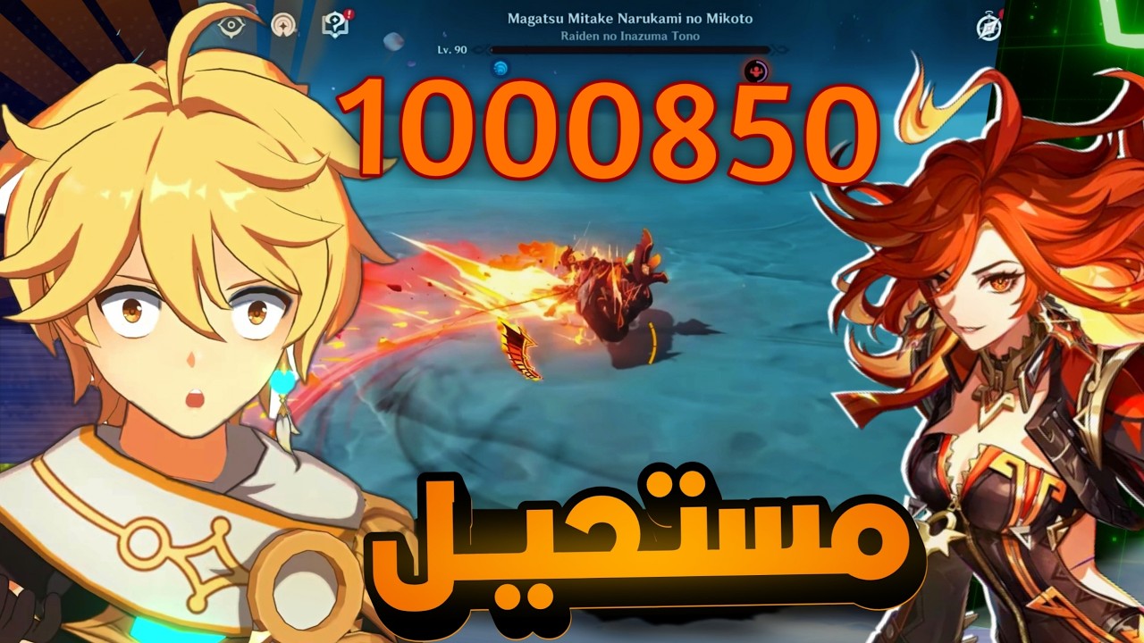 شرح مافويكا بالكامل ( C0 مليون دمج 💀 )...