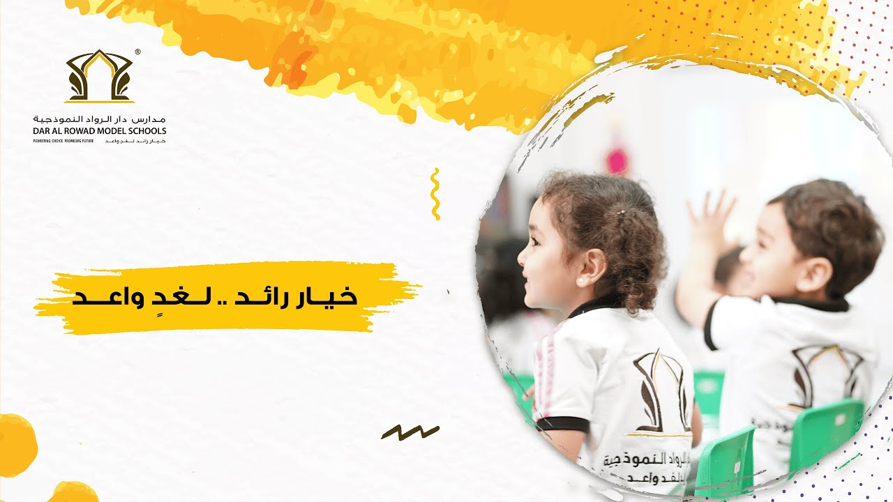 حفل نجاح طالبات الصف الثالث الابتدائي 1445 ه