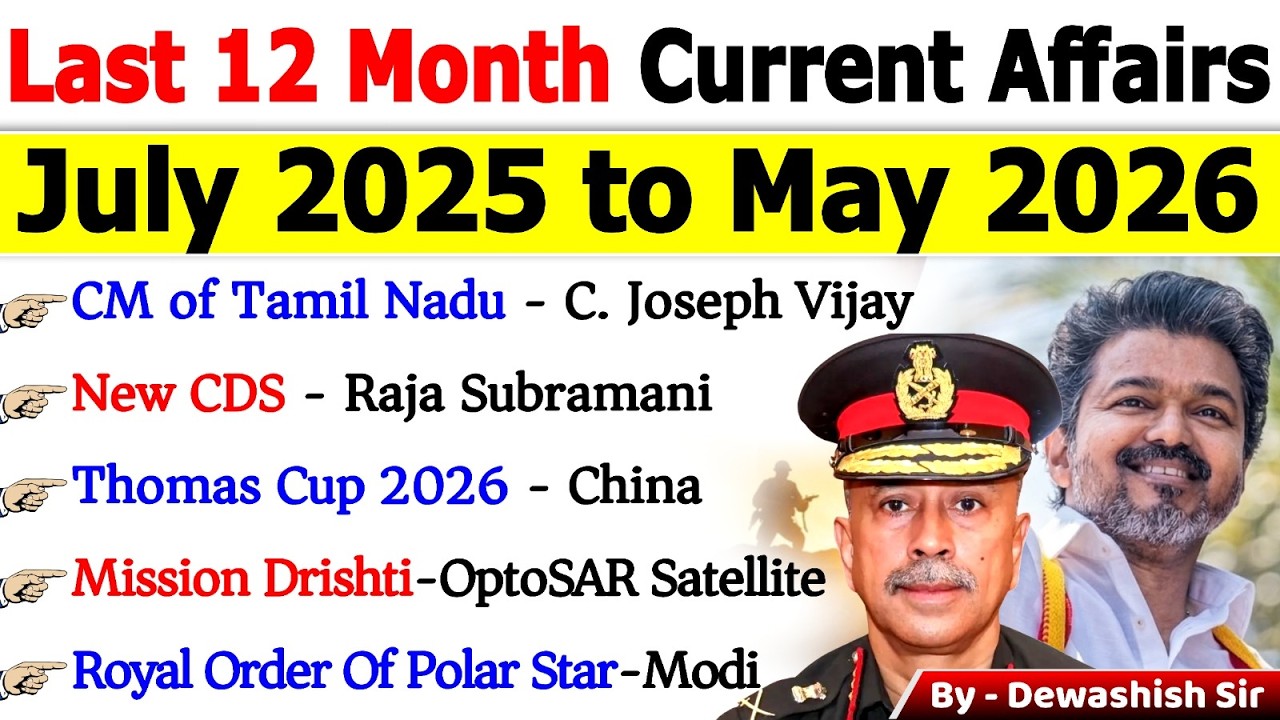 Last 12 Months Current Affairs 2026 🔥 | July 2025&ndash;May 2026 | 95% Questions यहीं से आएंगे 😳💯