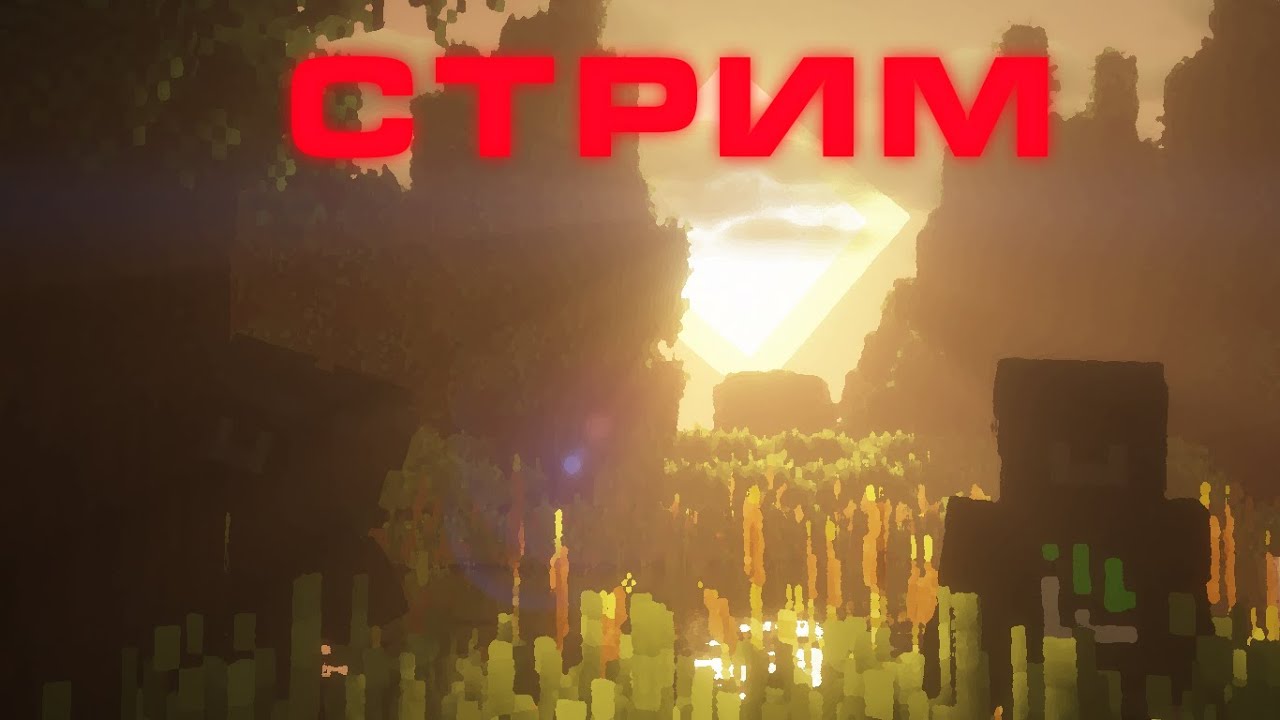 3Д моделирую на стриме