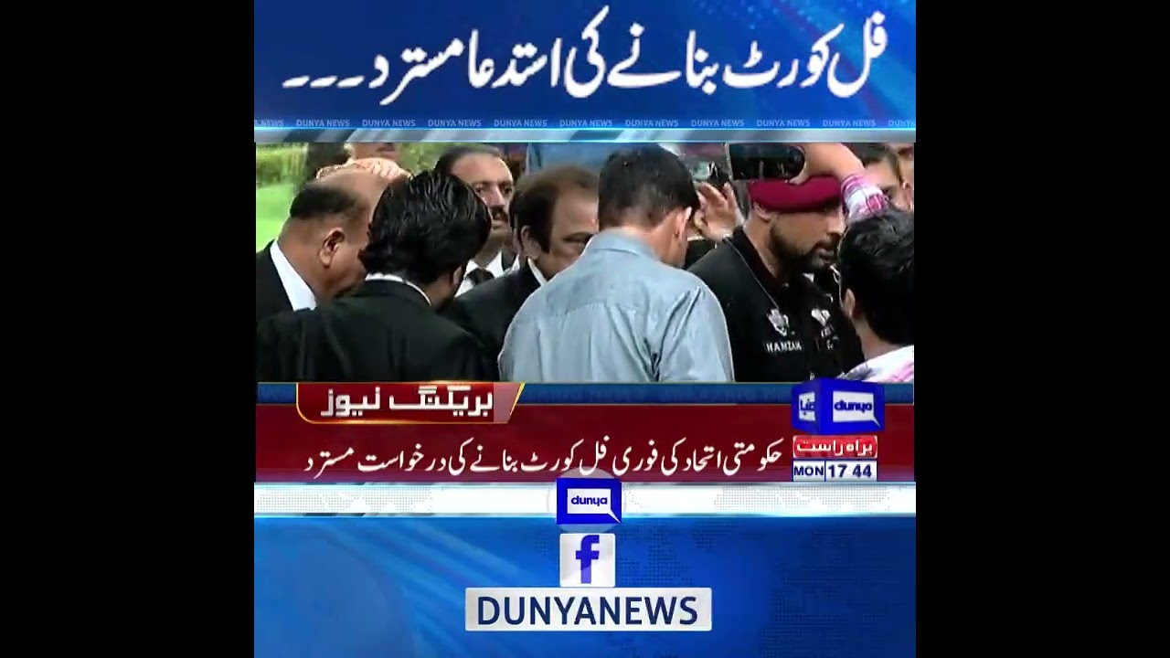 Punjab CM Election - Supreme Court Hearing | #cmpunjab | #Shorts