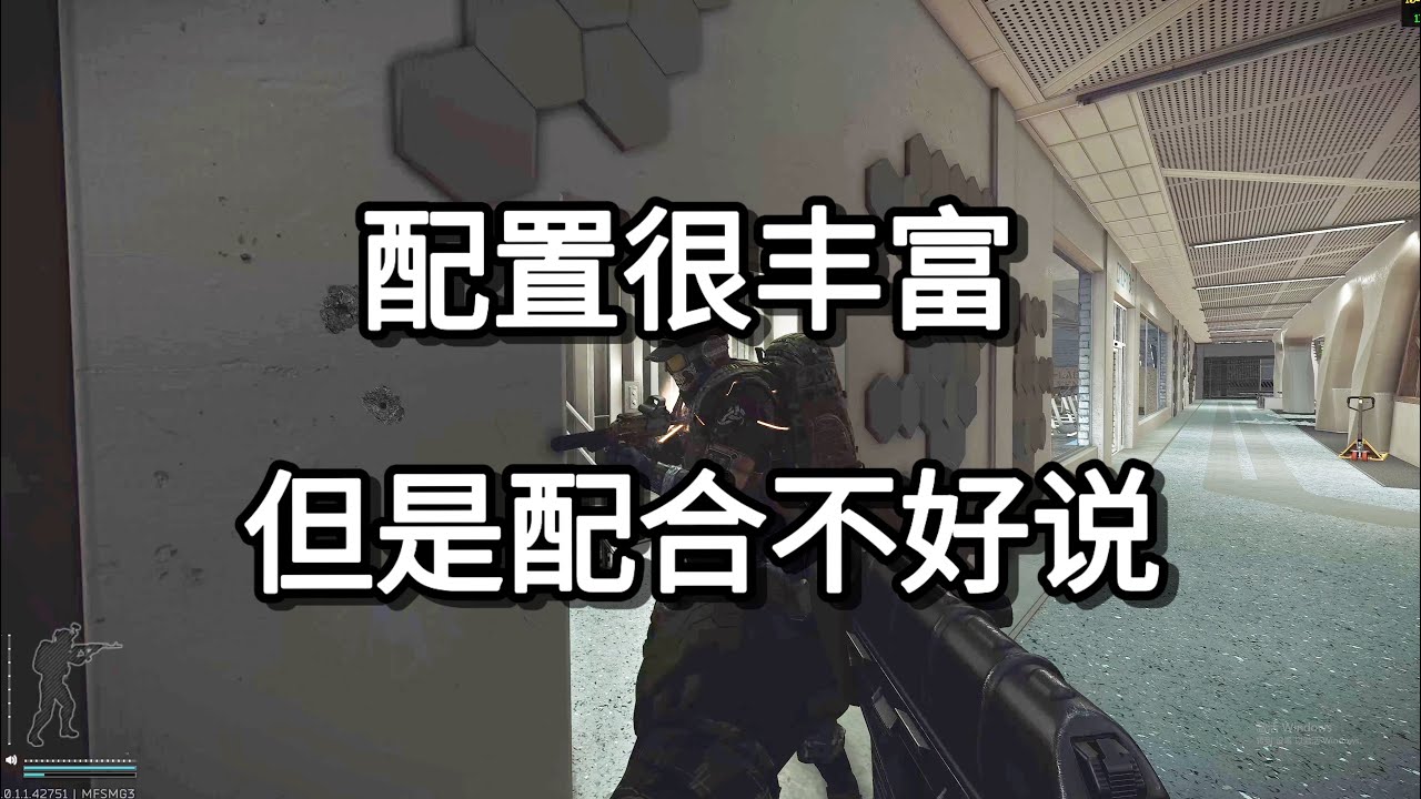 逃离塔科夫 配置很丰富 但是配合不好说 如风SN