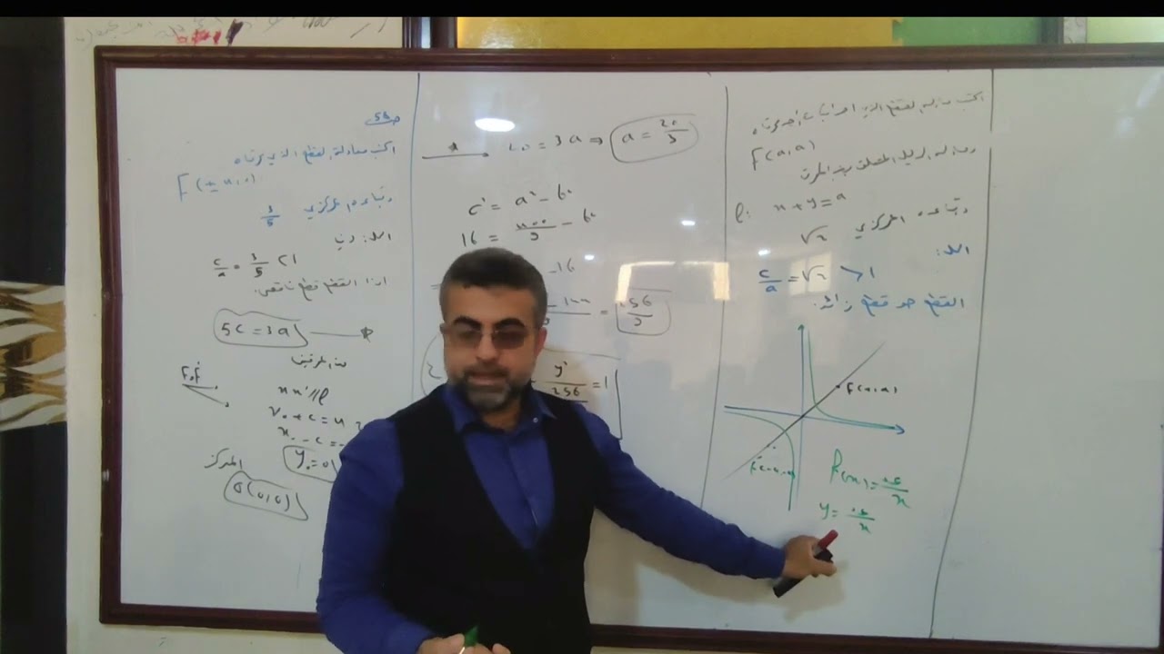 التعريف المشترك للقطوع وتمارين ص58