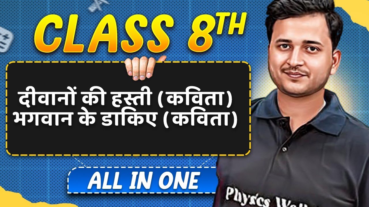 दीवानों  की हस्ती ( कविता) भगवान के डाकिए ( कविता) in One Shot | हिंदी | All in One | Class 8th🔥