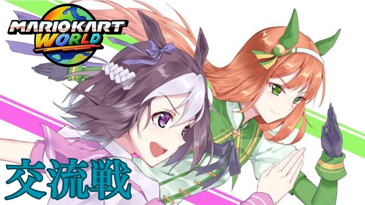 Ω6 vs SiMA vs SL vs Mf 【マリオカートワールド】