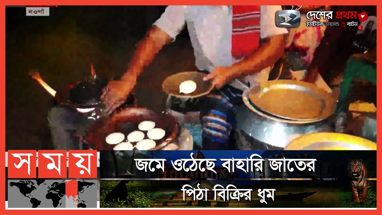 বরেন্দ্র জনপদে বইছে হালকা শীতের আমেজ! | Naogaon News | Winter Season | Somoy TV
