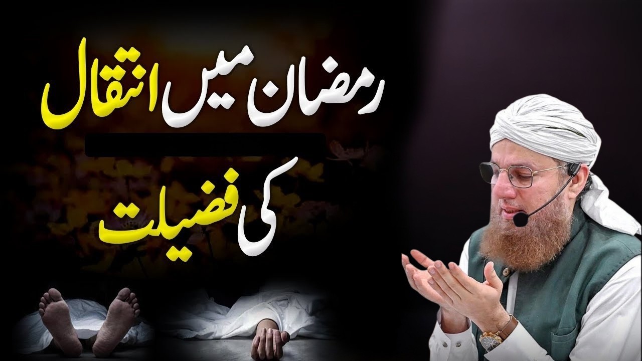 Last Night of Ramadan 🌙 Agar Aaj Maut Aa Jaye? | A Heart-Shaking Islamic Reminder 🤍| Habib Attari