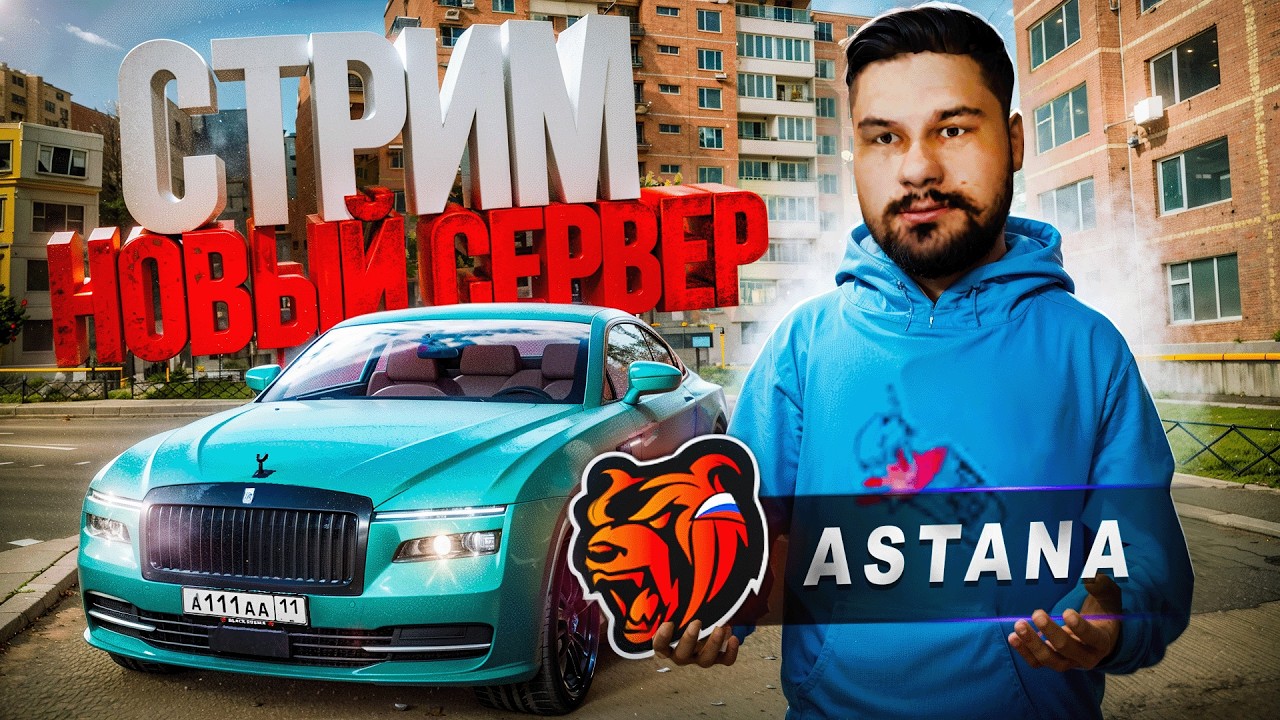 💲 ЛОВЛЯ и ДОНАТ на НОВОМ 91 СЕРВЕРЕ АСТАНА в БЛЕК РАША 🔥 BLACK RUSSIA