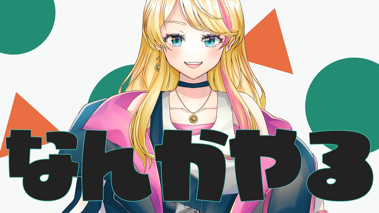【#RVThereYet?】みんなでわくわくキャンプがおわりました【夏葉つな】
