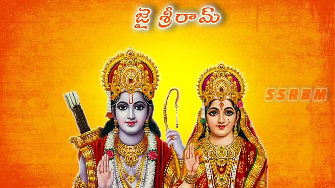 రామ నిన్నే నమ్మినాము రా #SSRBM || Sri Seetarama Bhajana Mandali 