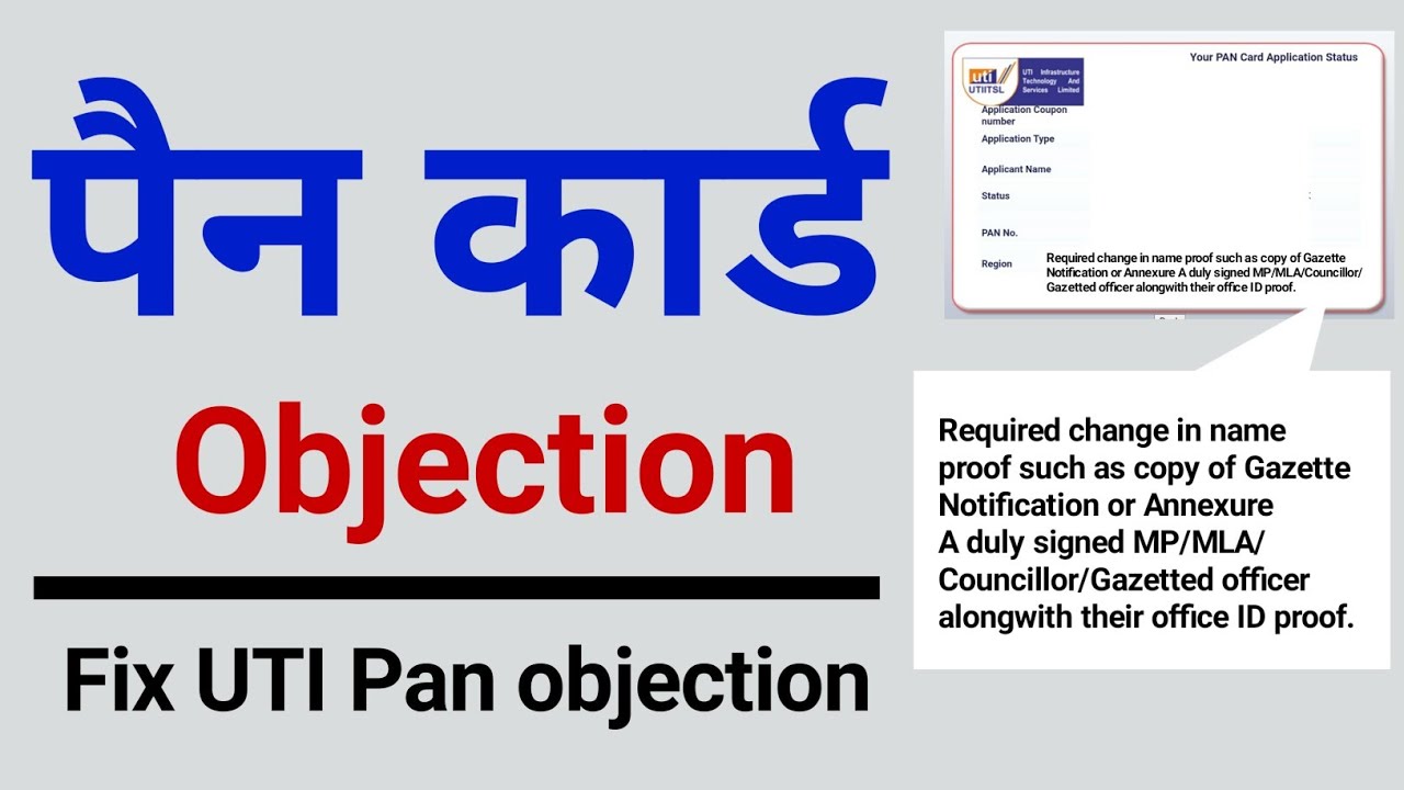 How to clear pan card objection in uti | pan card objection kaise hataye | clear pan card objection