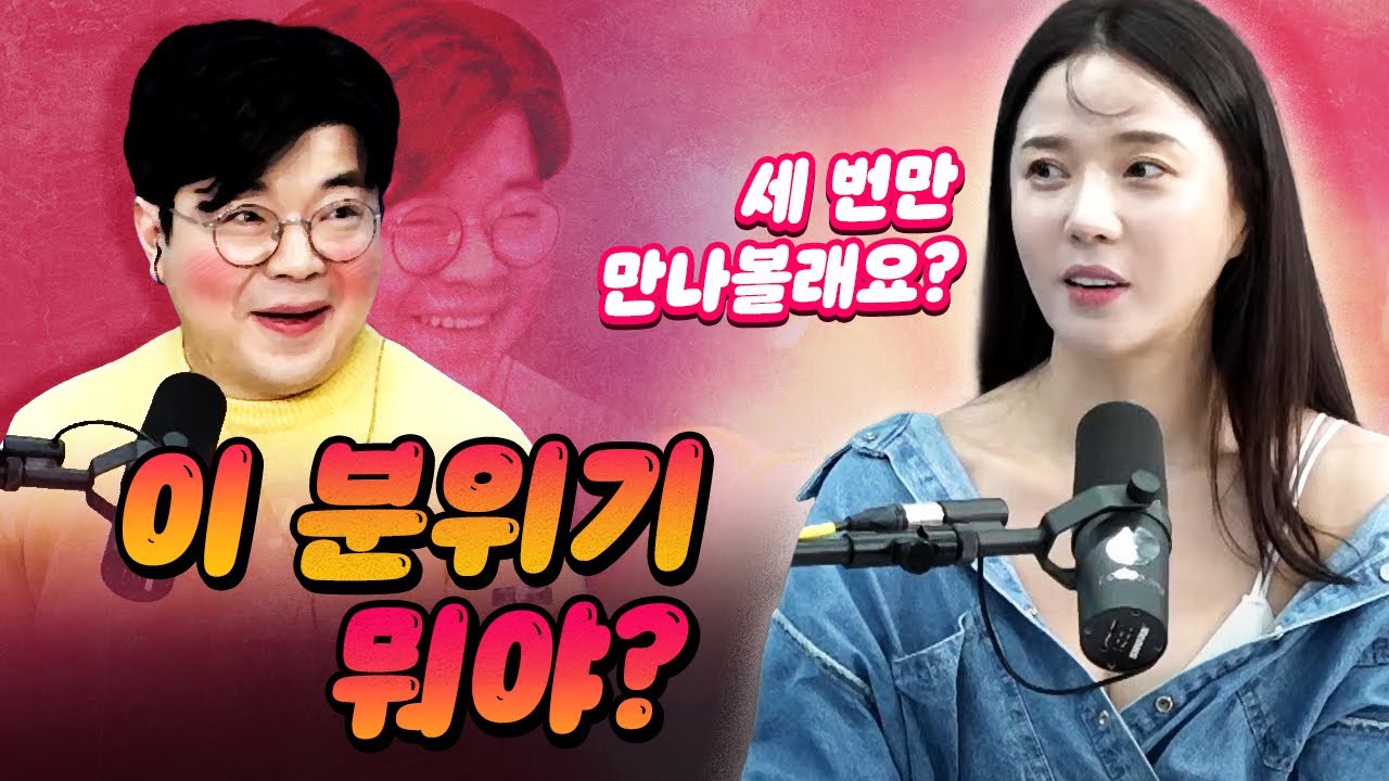[코너별 다시보기] 2부 - 절세미인 레이양이 루저 최욱에게 관심있다고? (진지한 상황)