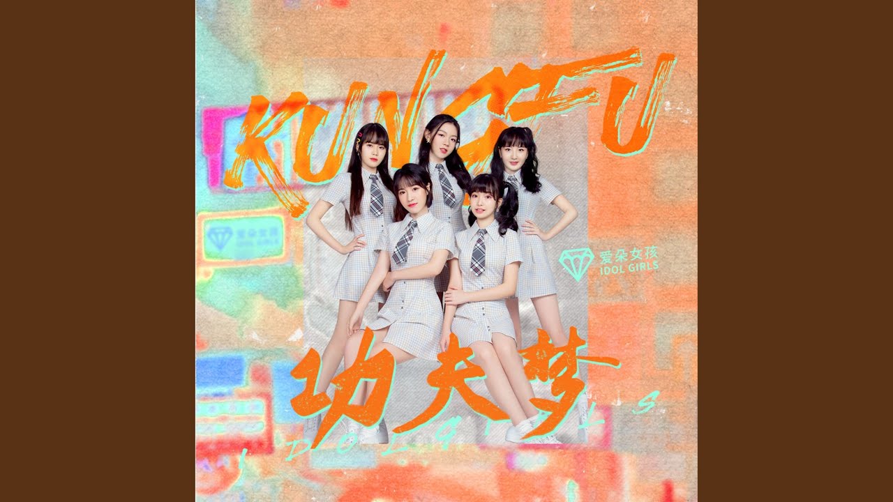 陪你奇奇怪怪 陪你可可愛愛