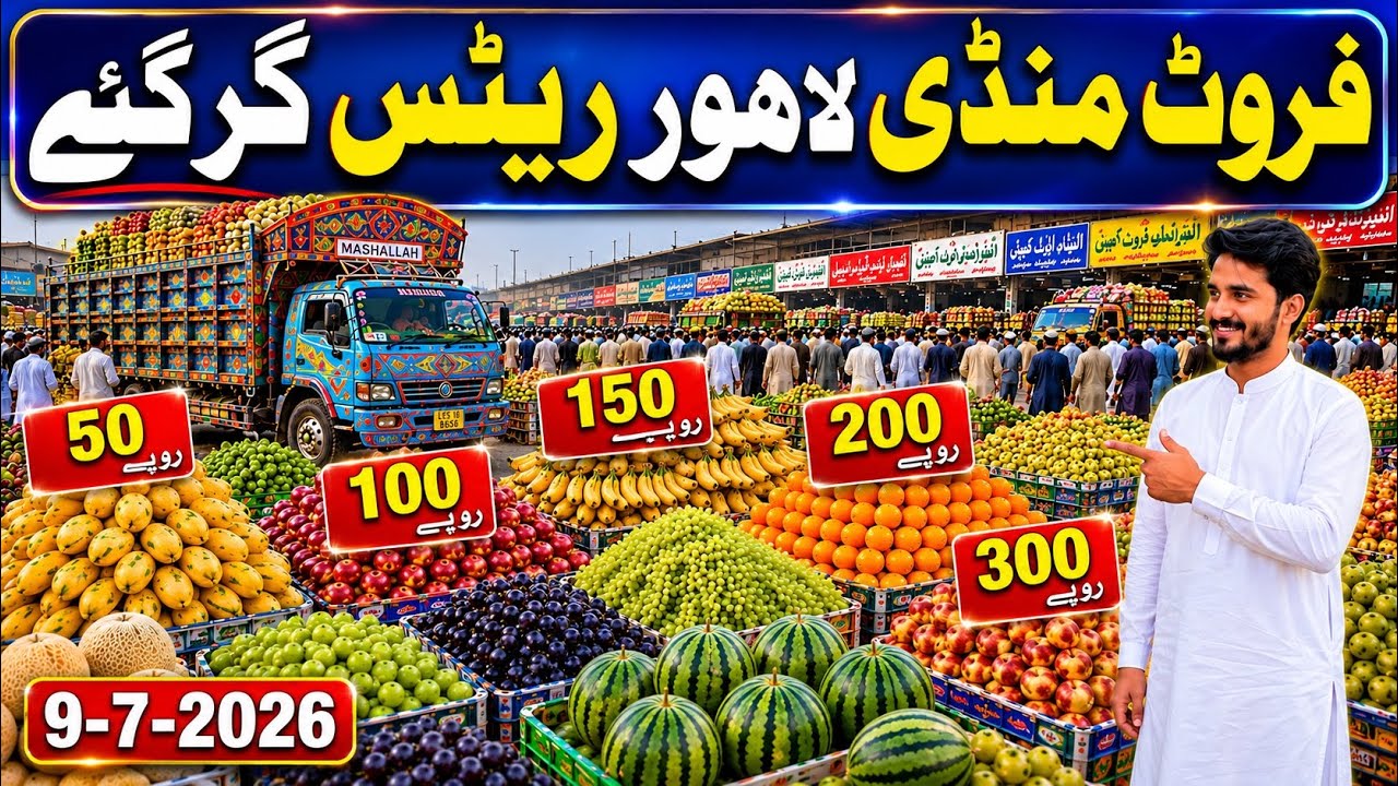 Fruit Mandi Lahore Rates Today | Fruit Market Lahore | Fruit Wholesale Market | Mango in Pakistan 
