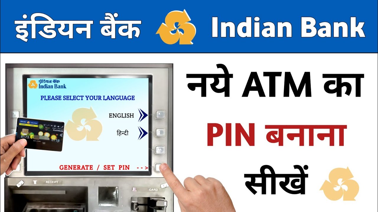 How to make Indian Bank ATM PIN | Indian Bank ATM PIN Generate | Indian Bank ATM Card Activation