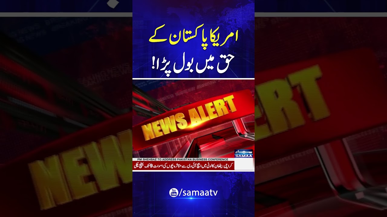 US State Department Supports Pakistan&rsquo;s Right to Self-Defense | Breaking News | Samaa TV