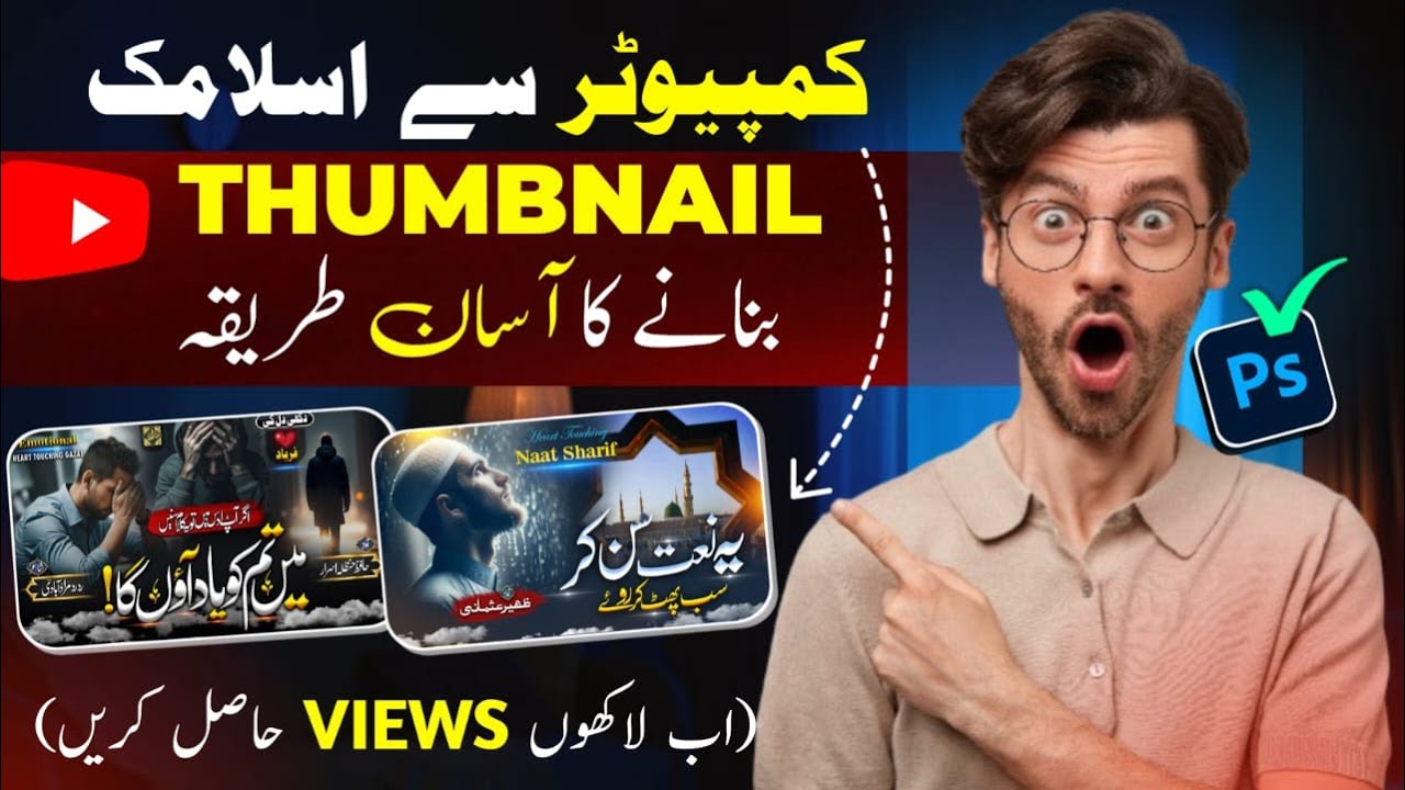 Get 10x More Views with These 5 Islamic Thumbnail Hacks 2025