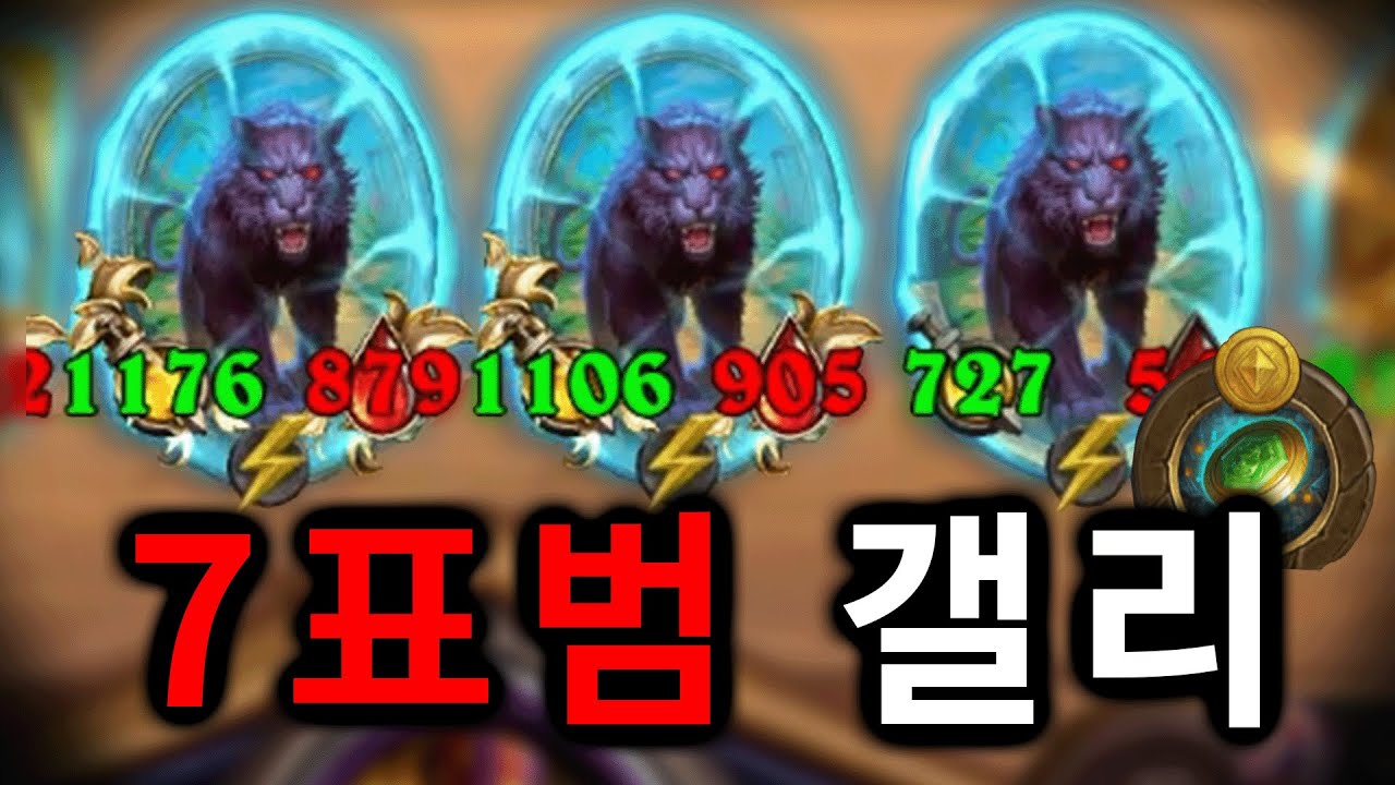 [전장 시즌12] 돈무한 7표범 갤리 이거 막습니다