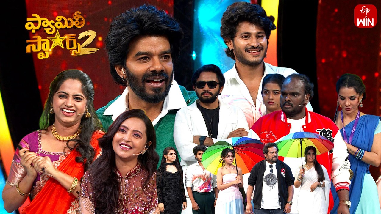 Em Chepthiri Em Chepthiri Round | Family Stars -2 | 23rd August 2026 | ETV Telugu