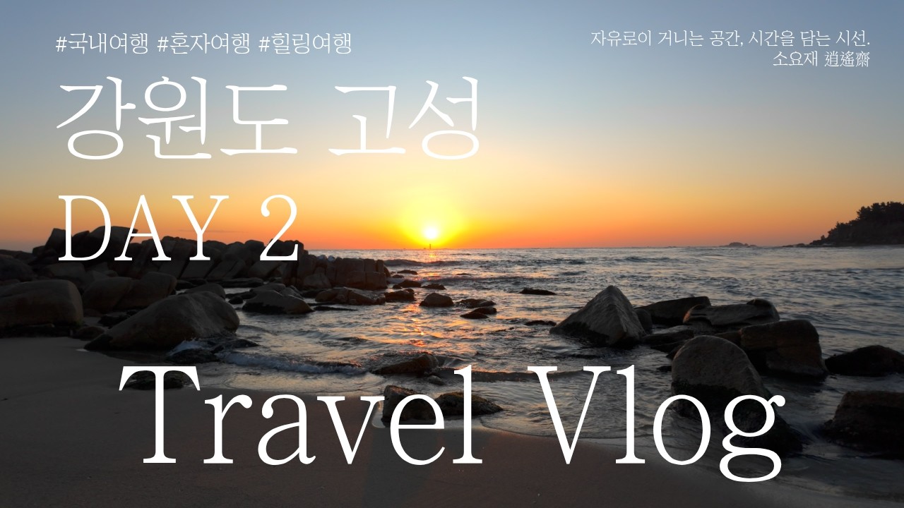 부처님 치아사리 친견하고 국자째 퍼먹는 막국수까지🍜