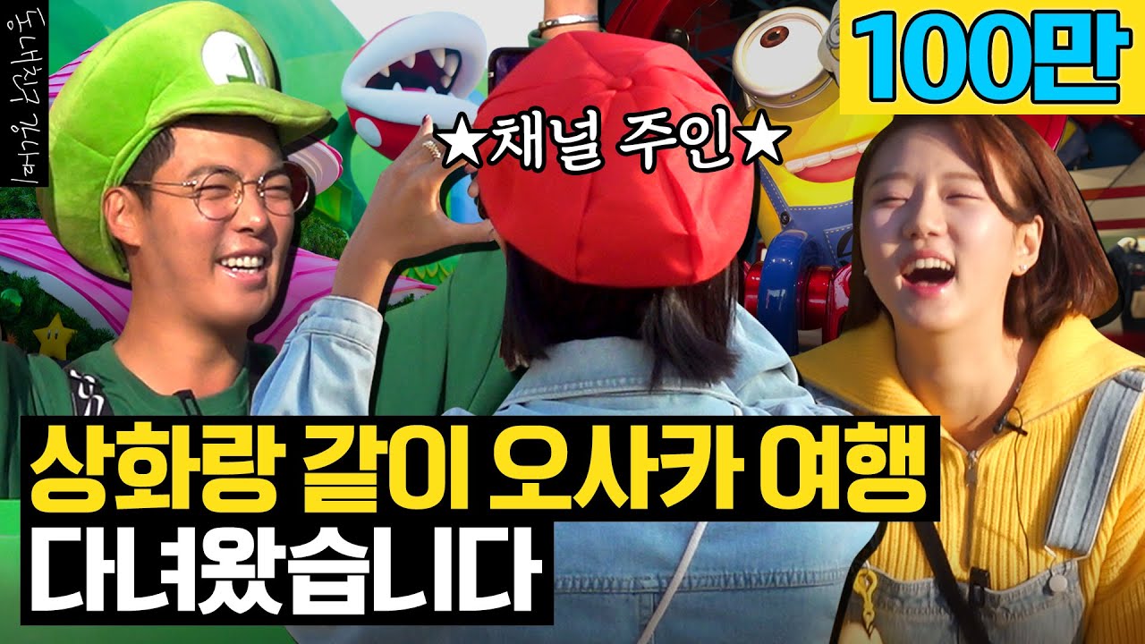 (sub) 상화가 찐으로 신났길래 맘 놓고 맥주 마셨습니다😋🍺  [동네친구강나미]