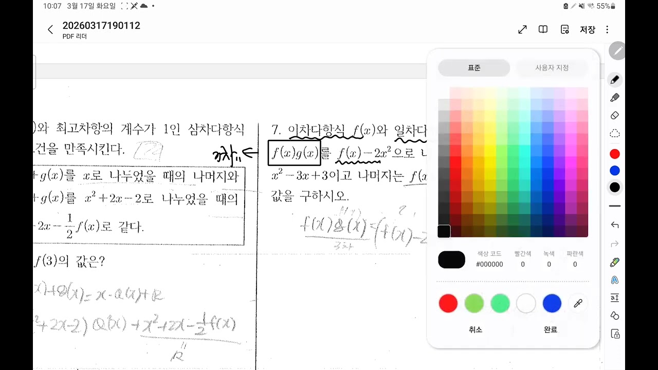 2026년 3월 17일