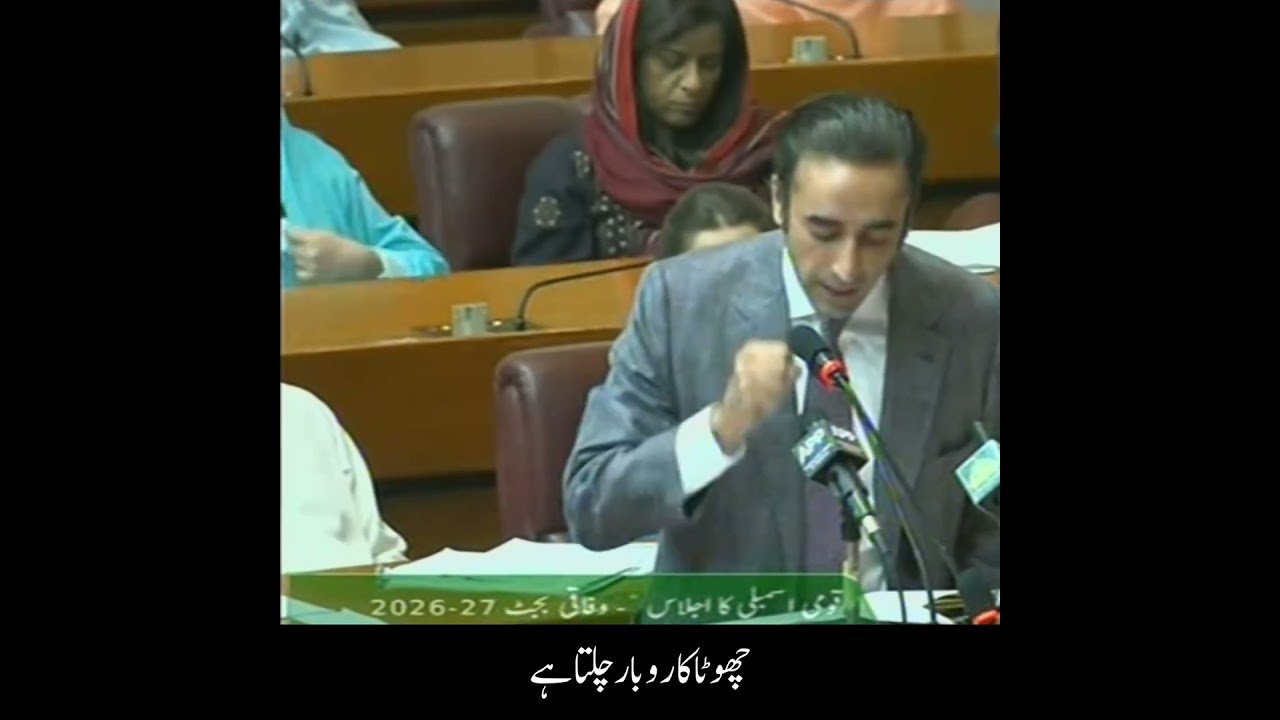 Benazir Income Support Program: Bottom-Up Growth & Strengthening Pakistan&rsquo;s Economy
