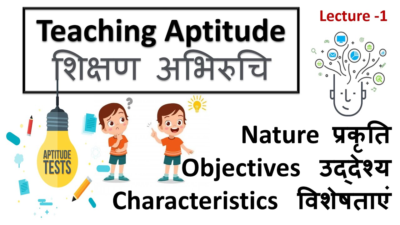 Teaching Aptitude शिक्षण अभिरुचि || Nature Objectives Charachetristics प्रकृति उद्देश्य विशेषताएं