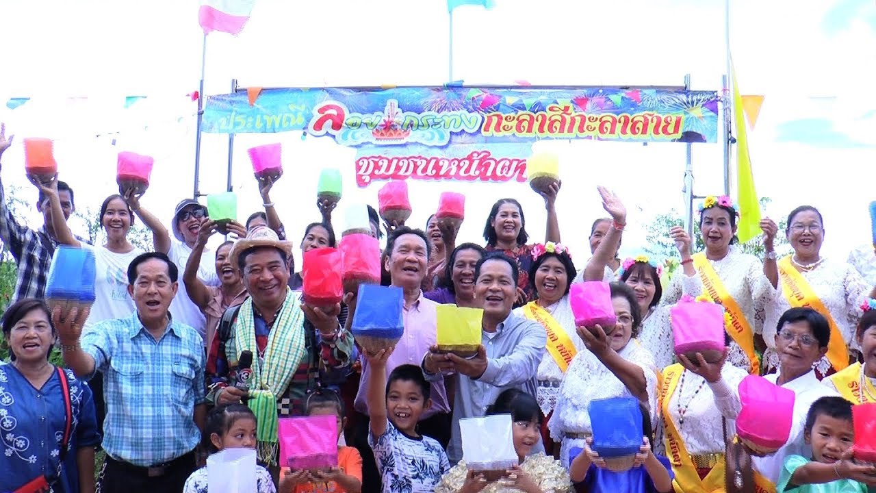 ลอยกระทงกะลาสาย กะลาสีที่ชุมชนหน้าผา ทน.นครสวรรค์นะ จะบอกให้ข่าวดี๊ดีกับพี่คำรณ62-11-11