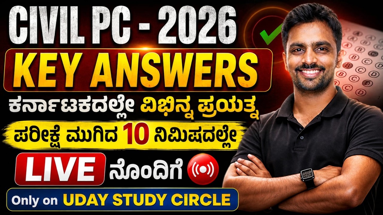 CIVIL PC - 2026 KEY ANSWERS