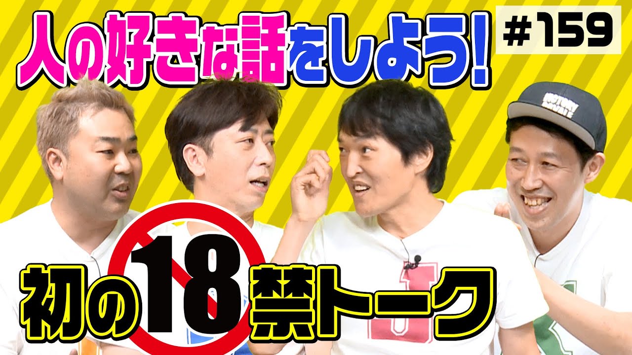 4人の「あの話好きやわ〜」なエピソード【18禁あり】