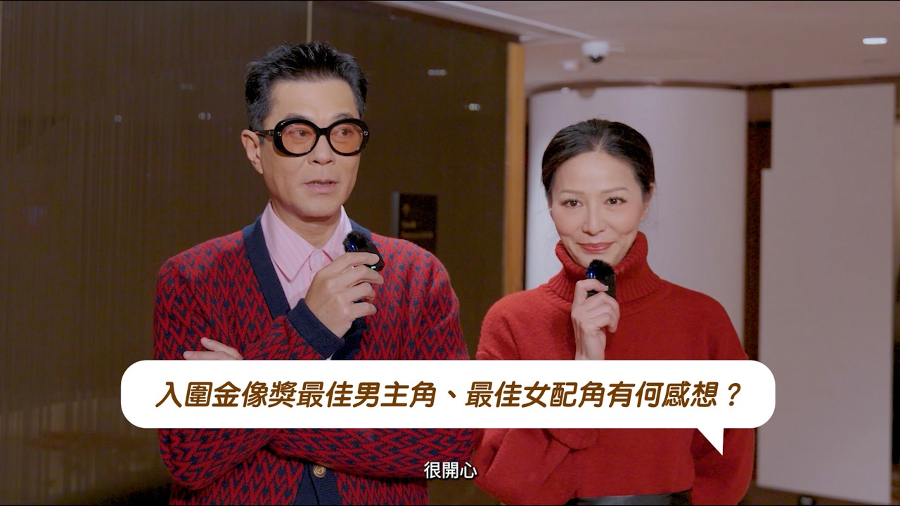《尋秦記》獲「第44屆香港電影金像獎」11項提名 古天樂、滕麗名入圍感受