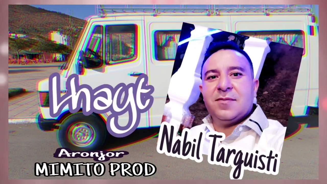 Jadid LHayt - 207 - Nabil targuisti (Mimito Prod)