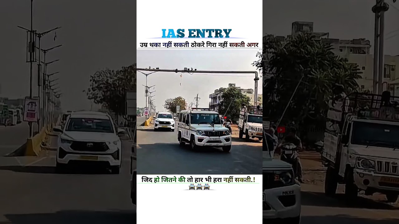 IAS Officer Entry In village #trending #ias #shorts #iasmotivation #video