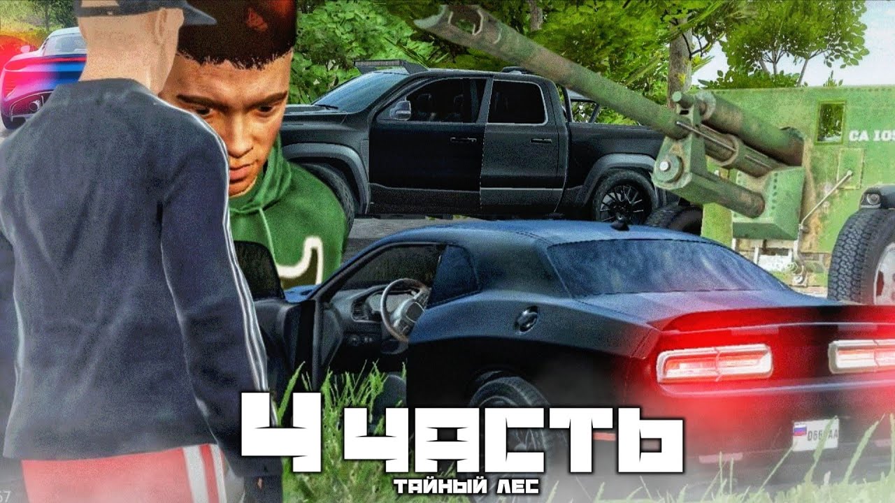 СЕКРЕТНАЯ ИЗБУШКА В ГЛУХОМ ЛЕСУ ГДЕ МЕНЯ НИКТО НЕ НАЙДЁТ! - 4 часть