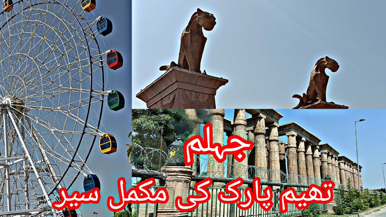 Jhelum Famous Theme Park | City Land theme park | Adventure Park Jhelum 2023 #myhappyvlogs
