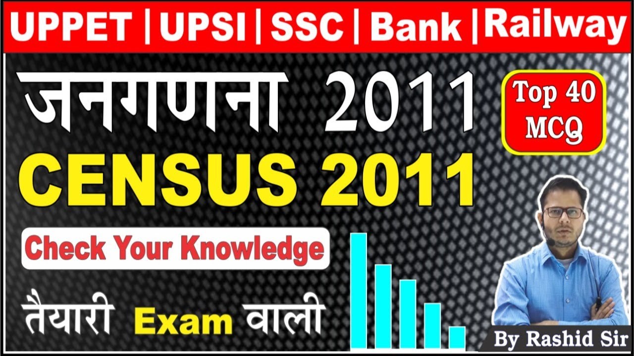 Top 40 MCQ || Census 2011 || UP-PET/UPSI/SSC/Banking/Railway || Rashid Sir