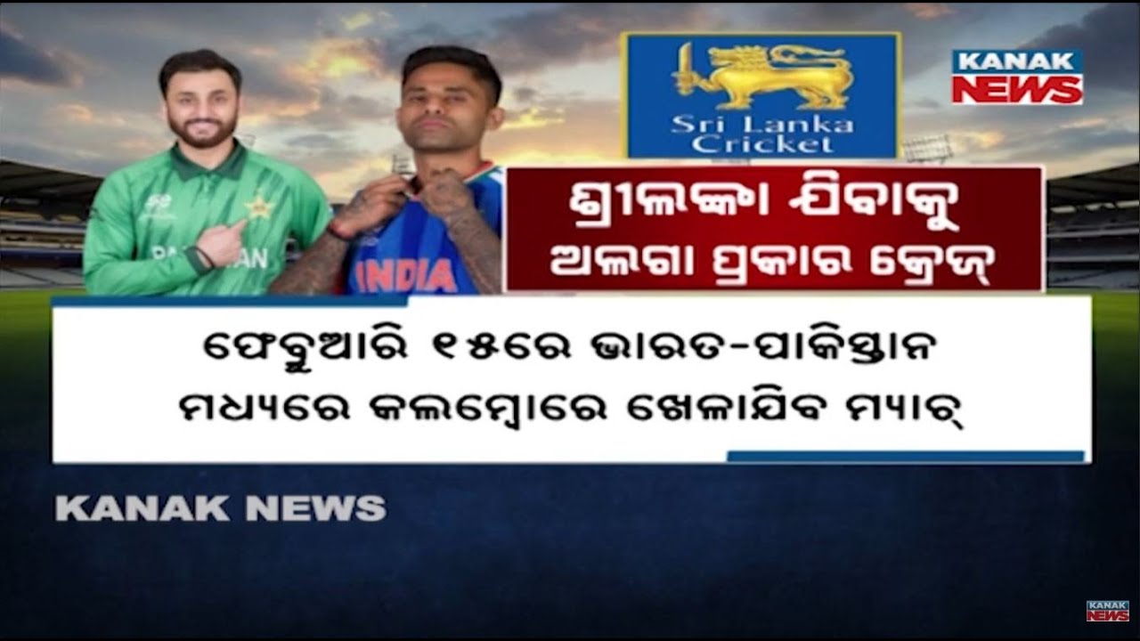 Maha Shivaratri Mega Clash! India vs Pakistan T20 World Cup on Feb 15