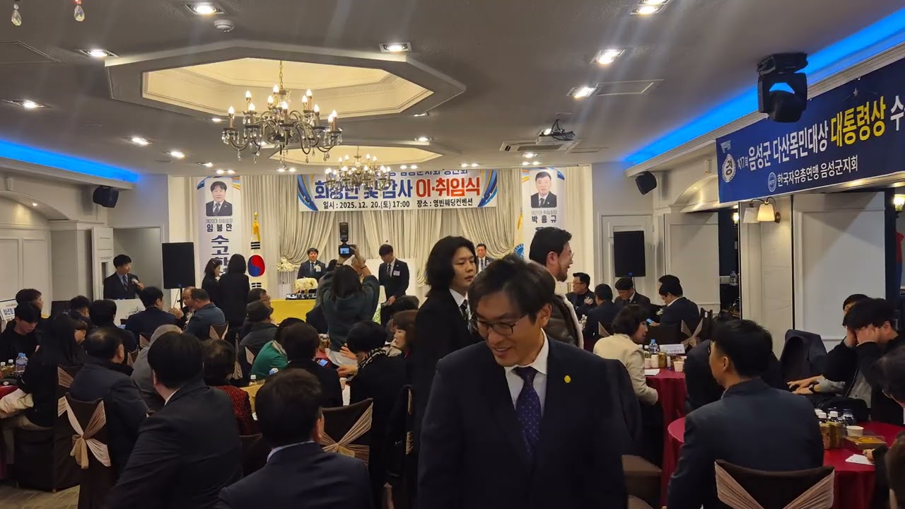 한국자유총연맹음성군지회청년회#20대21대이취임식