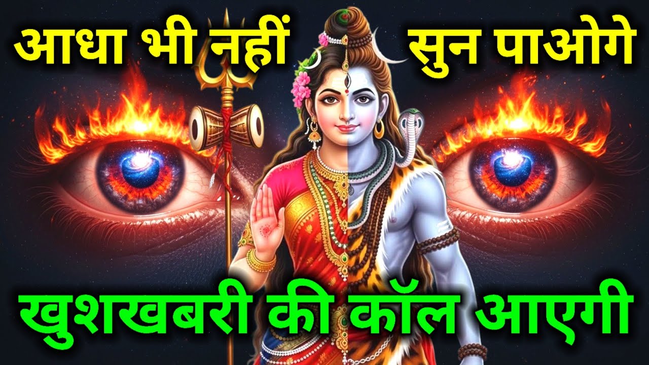 888🌈 Mahadev Ji Ka Sandesh😭💯 मैं तो तुम्हारे लिए ही आया हूं क्यों चिंता करते हो✅