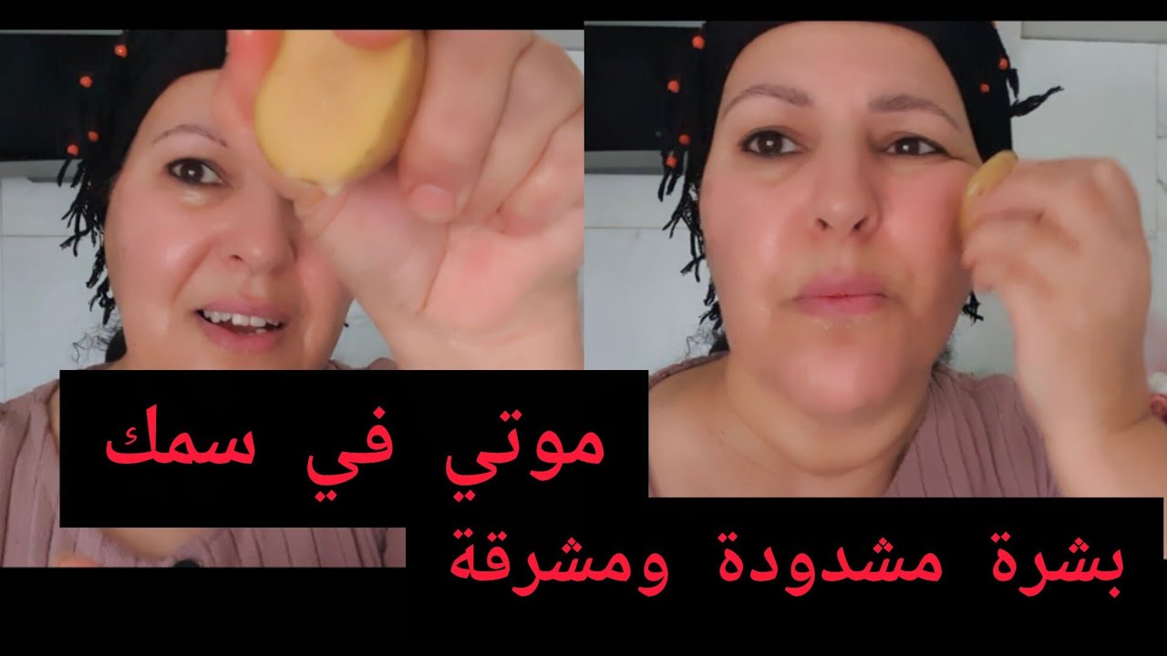 عندك التجاعيد في وجهك وبغيتي تهناي منهم بهاد جوج مكونات ودعي التجاعيد ولو سنك60 تباني أصغر  