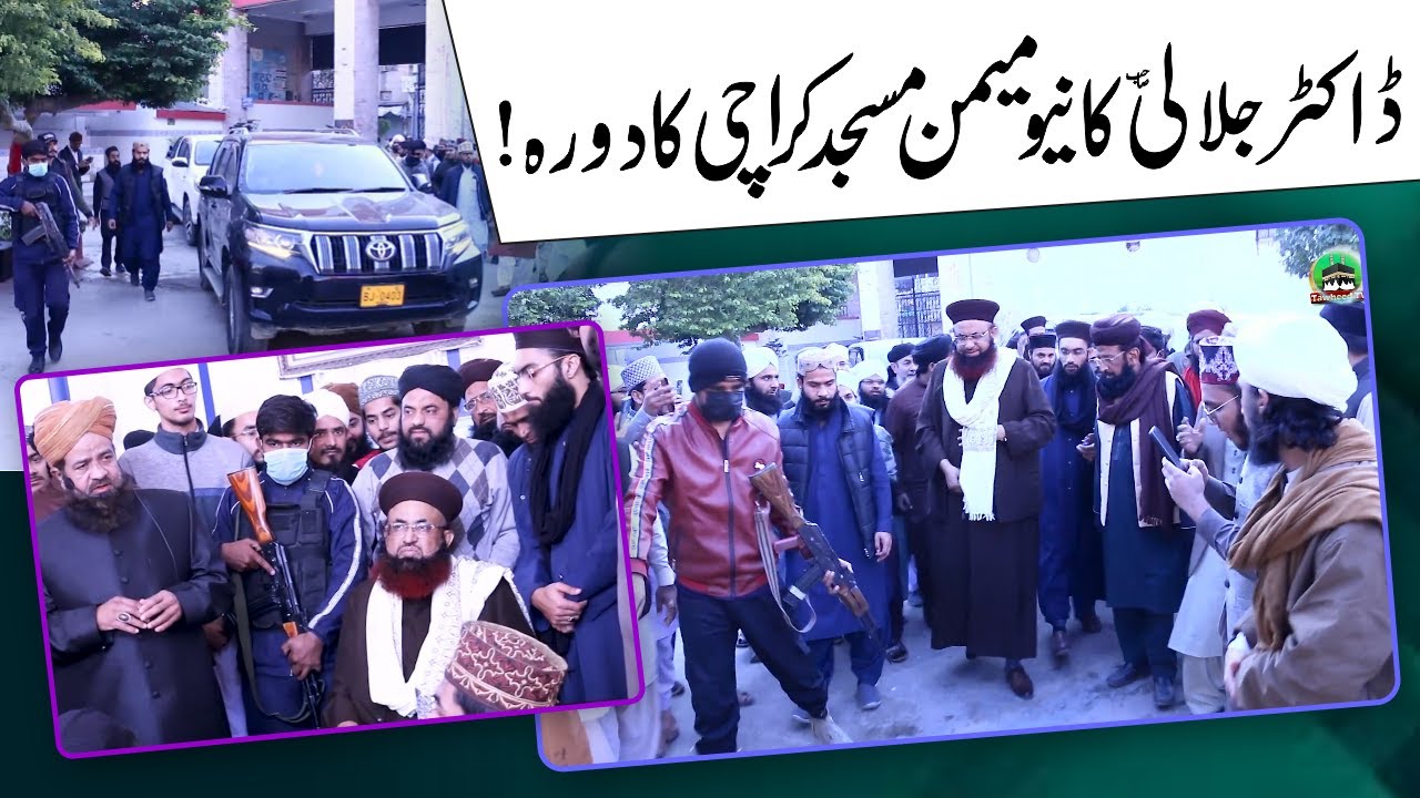 New Memon Masjid Bolton Market Karachi Ka Dora | 11 January 2022 | Dr Ashraf Asif Jalali