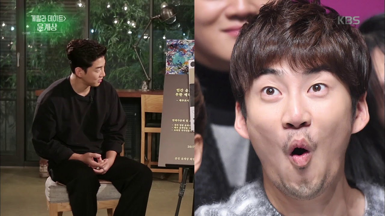연예가 중계 Entertainment Weekly - 하늘도 감동한 얼굴 윤계상 (feat. 초록창 지식인).20170915